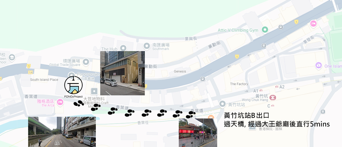 Studio Location Map - 黃竹坑站B出口，過天橋，經過大工爺廟後直行5mins